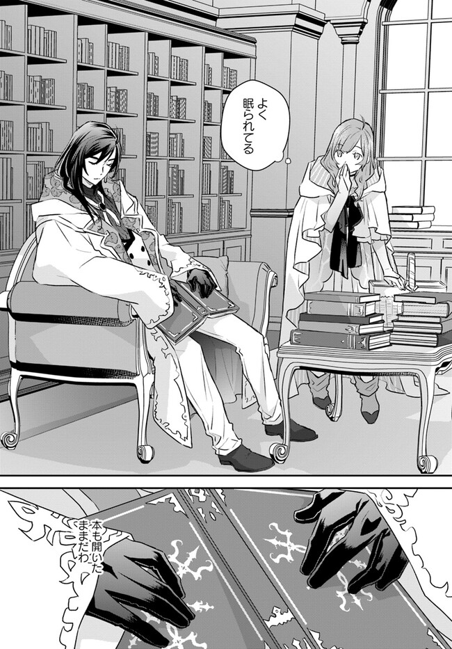 KYUUTEI MAJUTSUSHI NO KONYAKUSHA Chapter 9.3 page 3 - nihonkuni.com