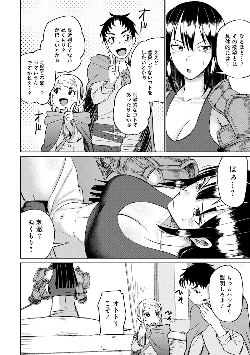 KEN TO MAHOU TO NTR Chapter 20 page 10 - nihonkuni.com