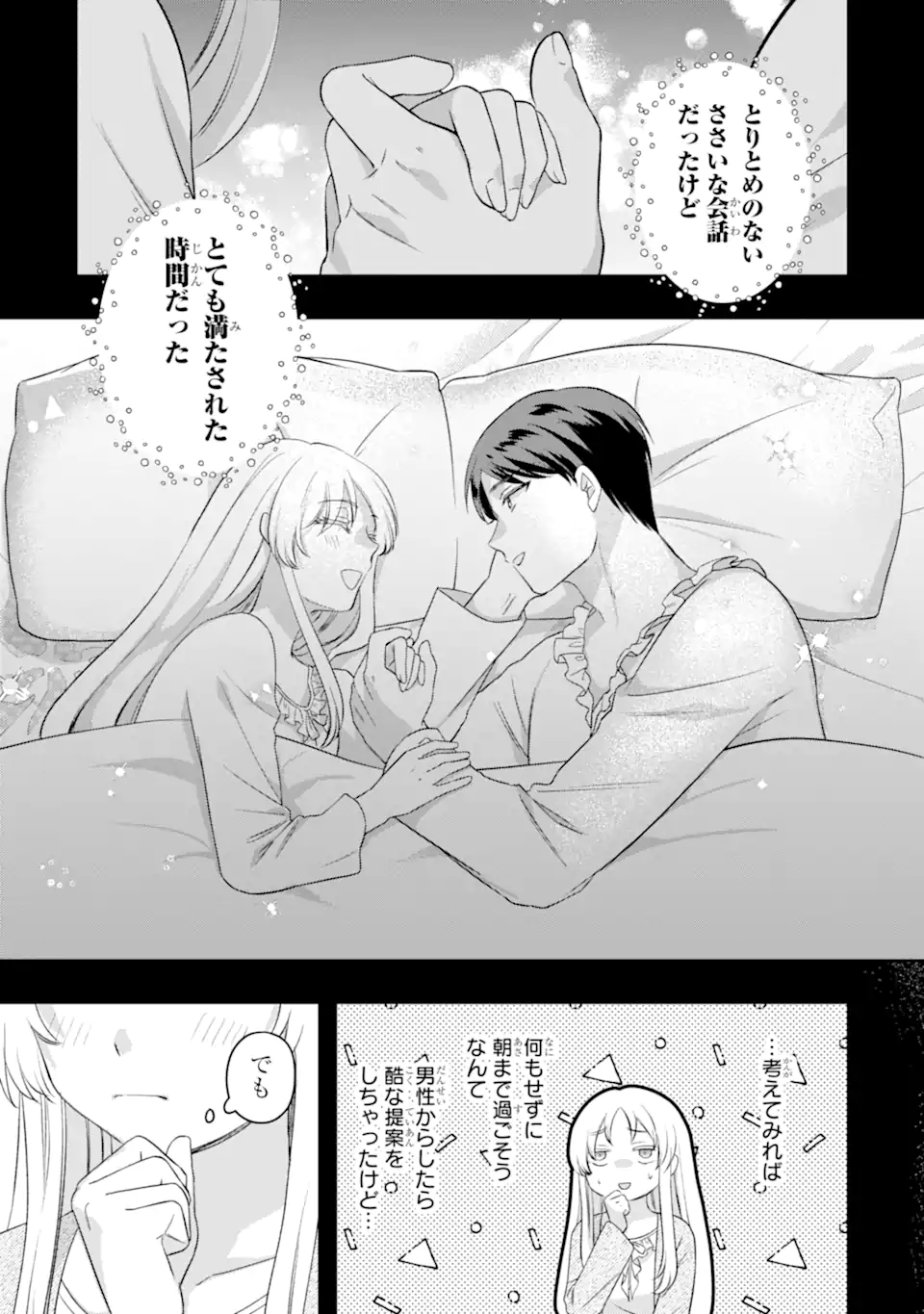 DOAMATTO HEROINE WA SOKKO SHURYO ITASHIMASU! Chapter 9.1 - Page 5
