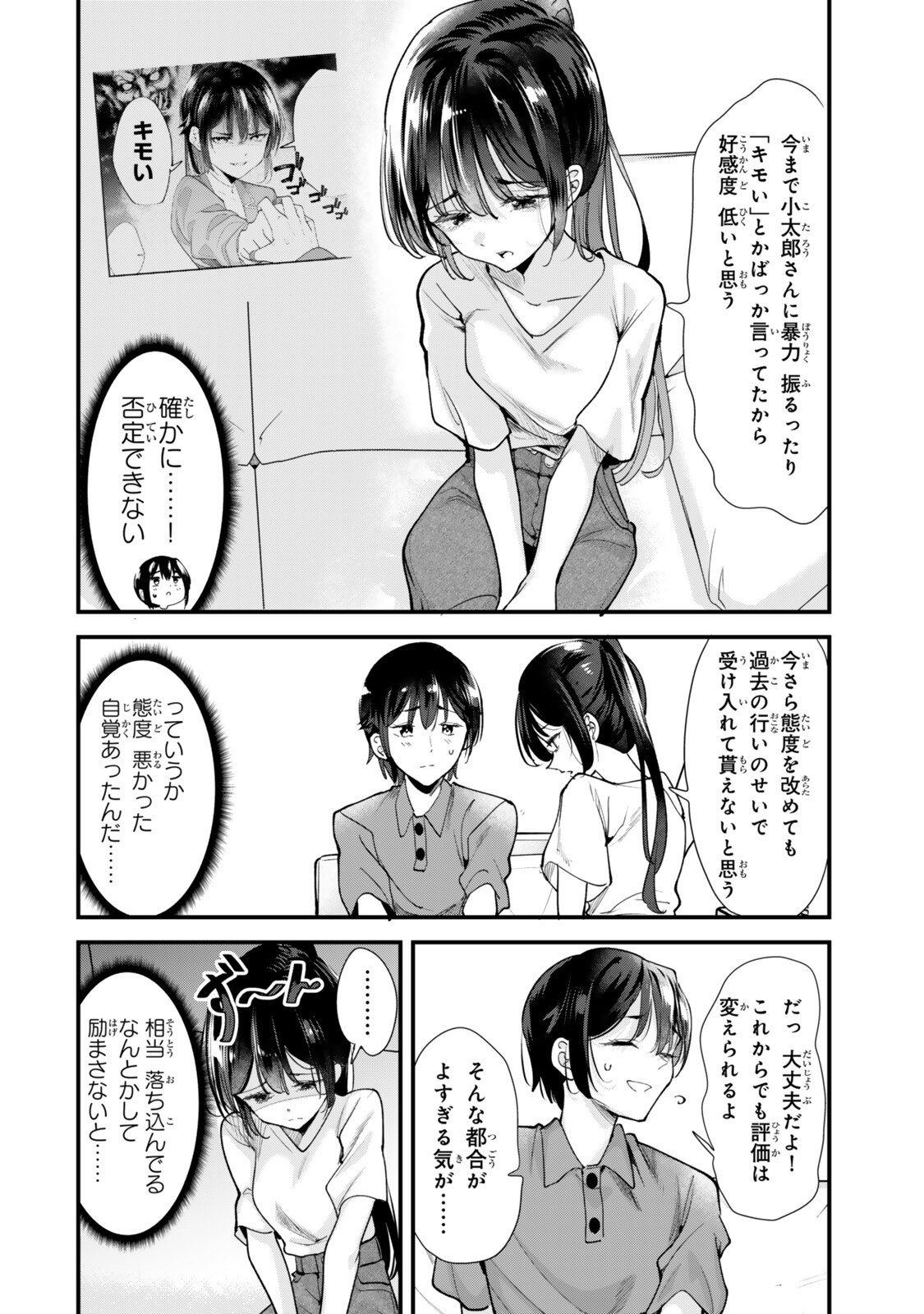 WHEN TRYING TO GET BACK AT THE HOMETOWN BULLIES, ANOTHER BATTLE BEGAN Chapter 84.1 page 2 - nihonkuni.com