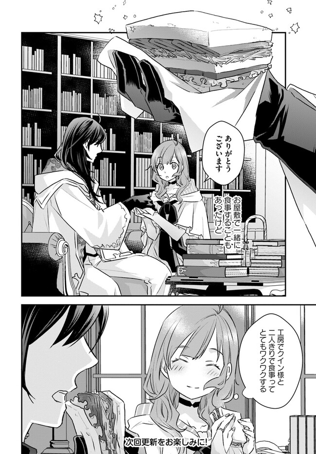 KYUUTEI MAJUTSUSHI NO KONYAKUSHA Chapter 10.1 page 6 - nihonkuni.com