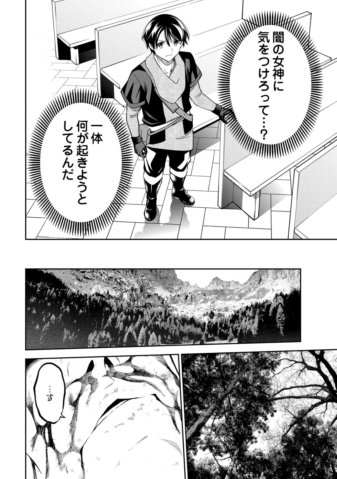 NERATTE TSUIHOU SARETA SOU KIYOSHI MAHOU TSUKAI WA ISEKAI WO OUKA OURU Chapter 23 - Page 20