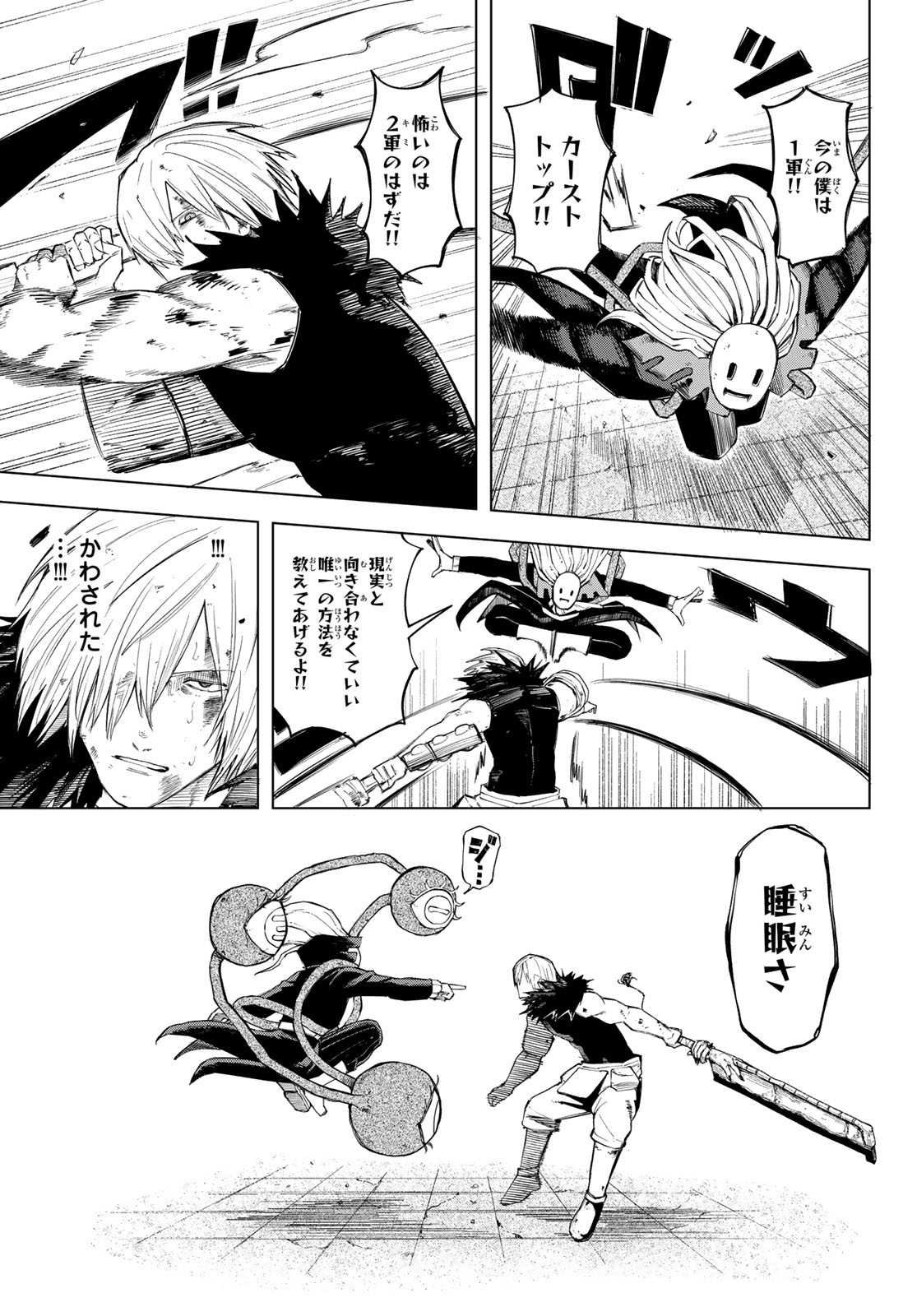 URA TOKYO NO OSOROSHI DOKORO Chapter 18 page 5 - nihonkuni.com