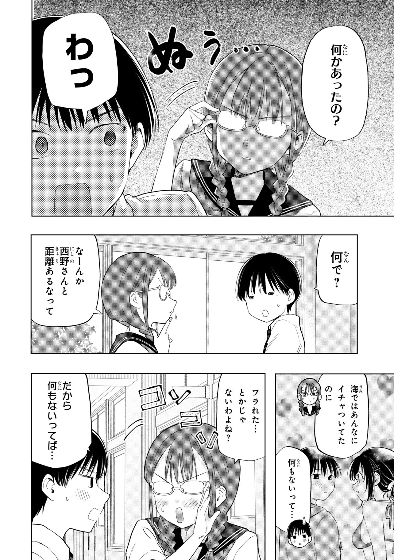 OCHINAI YOGORE WO BOKUHA NANTO YOBEBA YOKATTANOKA - RAW Chapter 19 - Page 12