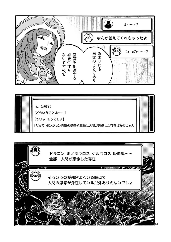 YAMIOCHI YUUSHA NO HAISHIN HAISHIN - TSUIHOUSARE, KAKUSHI BOSS BEYA NI HOURIKOMARETA KEKKA, BOSS TO TANSAKUSHAGARI HAISHIN WO HAJIMERU Chapter 13.6 page 6 - nihonkuni.com