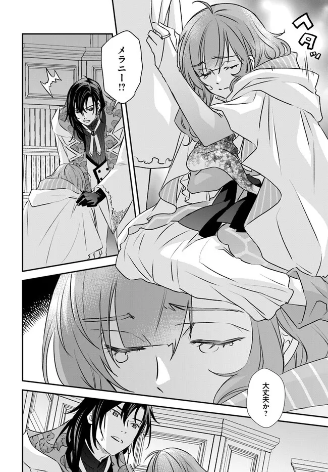 KYUUTEI MAJUTSUSHI NO KONYAKUSHA Chapter 28.1 - Page 2