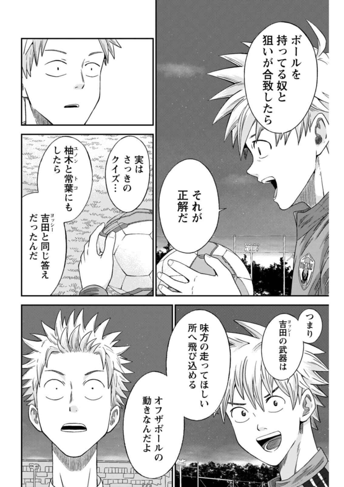 VITORIA NO KANTOKU Chapter 11 - Page 8