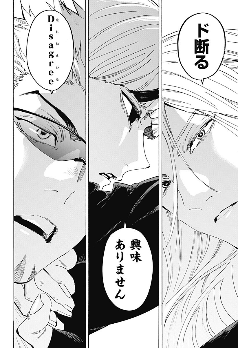 MARRIAGETOXIN Chapter 174 page 4 - nihonkuni.com