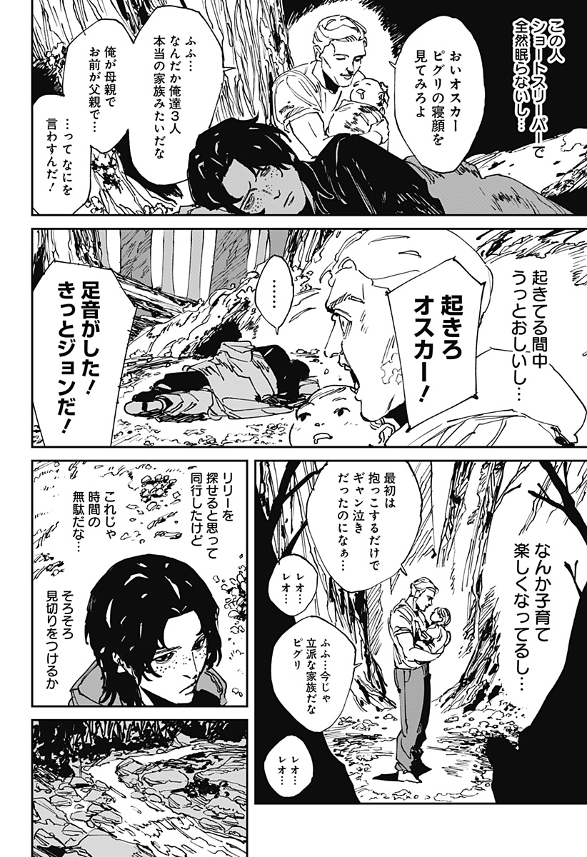 MAD (OOTORI YUUSUKE) Chapter 52 page 4 - nihonkuni.com
