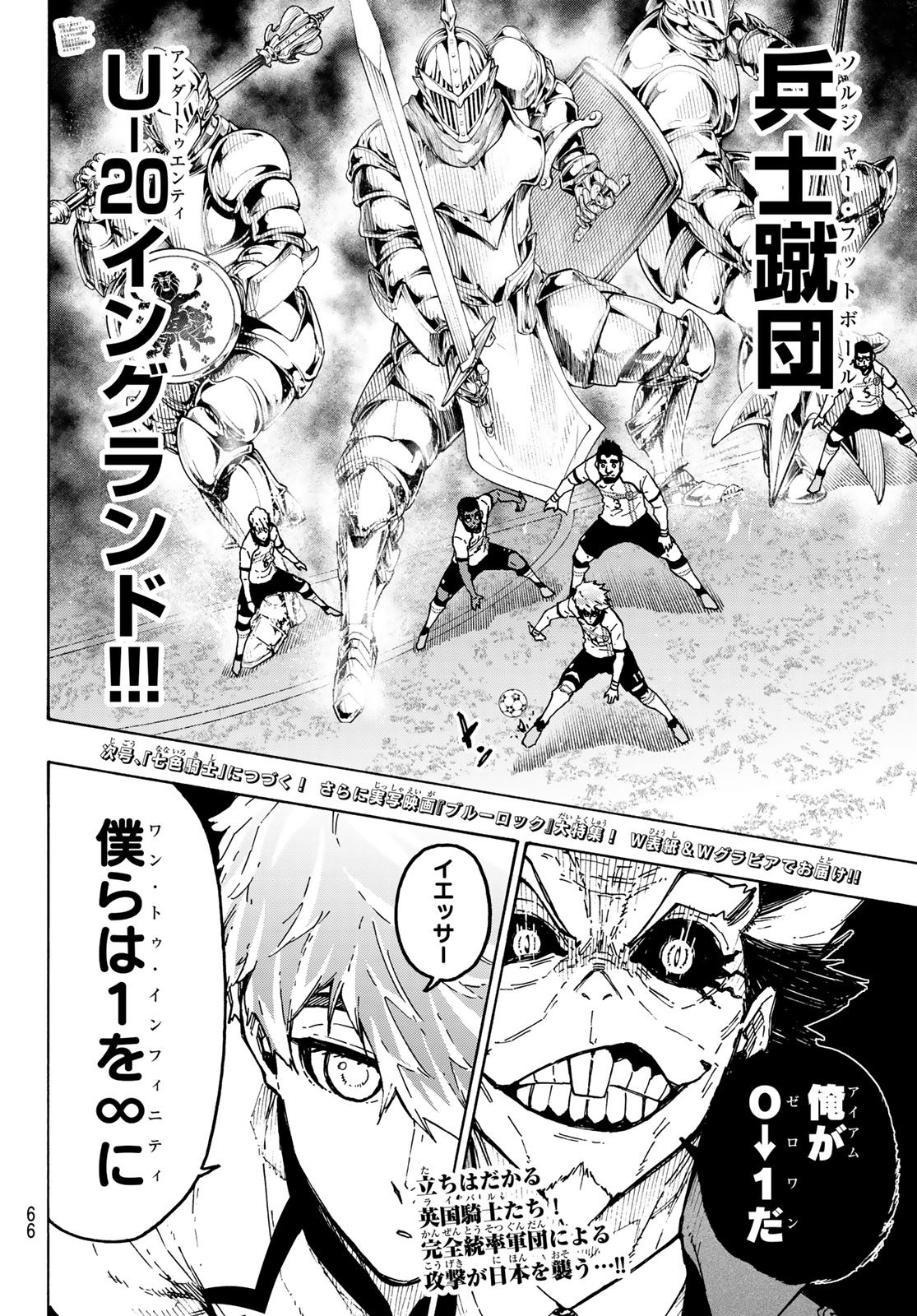 BLUE LOCK - RAW Chapter 355 page 20 - nihonkuni.com