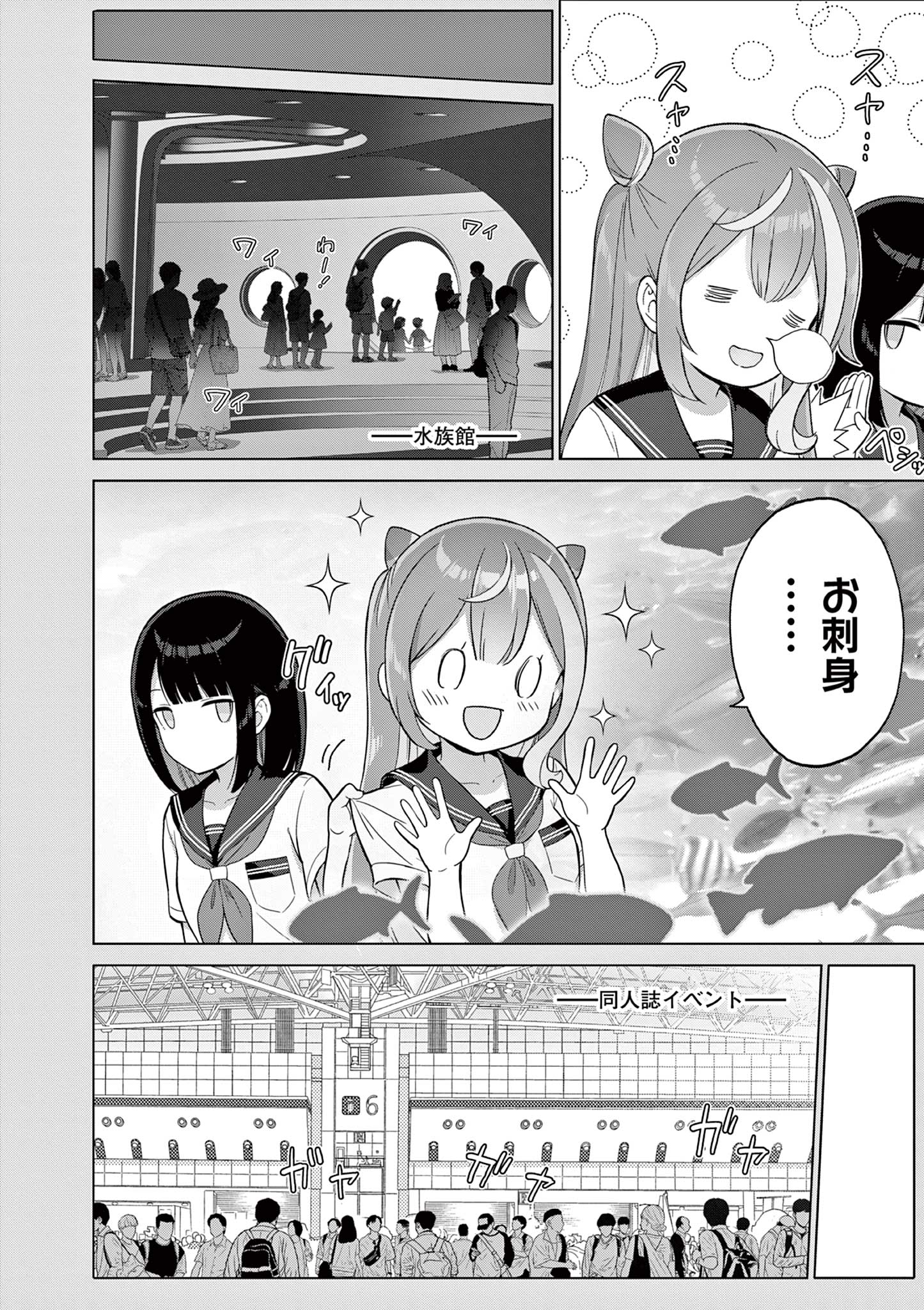 OJOU-SAMA KEITEIHEN DUNGEON HAISHINSHA, MEIWAKUKEI WO BOKOTTARA BAZUTTE DENSETSU NI NATTE MASU WA!? - RAW Chap 25 - Pic 4