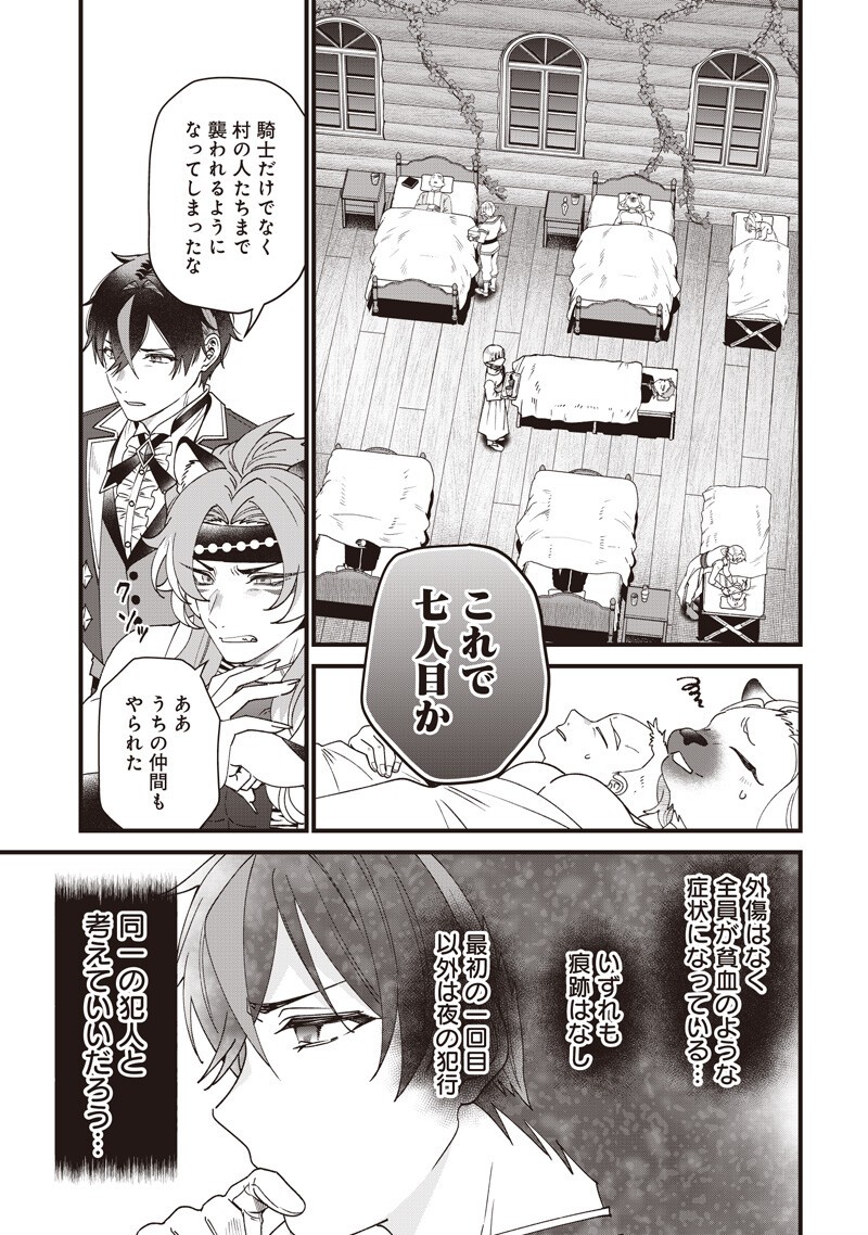 SASEN SARETA DAISAN OUJO WA "HENKYOU KAIKAKU" WO HAJIMEMASU!! Chapter 35 page 11 - nihonkuni.com