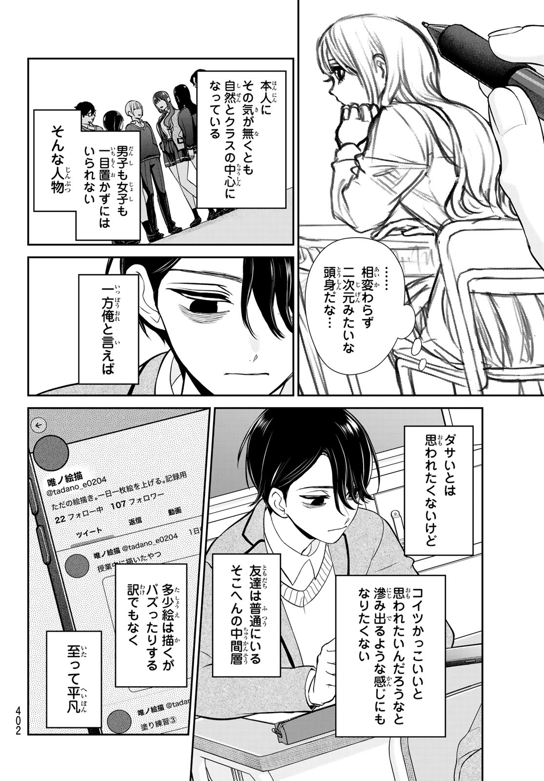 LILIM HOLIC Chapter 10 page 2 - nihonkuni.com