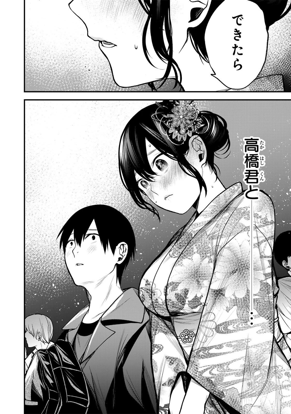 TONARI NO KUROKAWA-SAN Chapter 48 page 8 - nihonkuni.com
