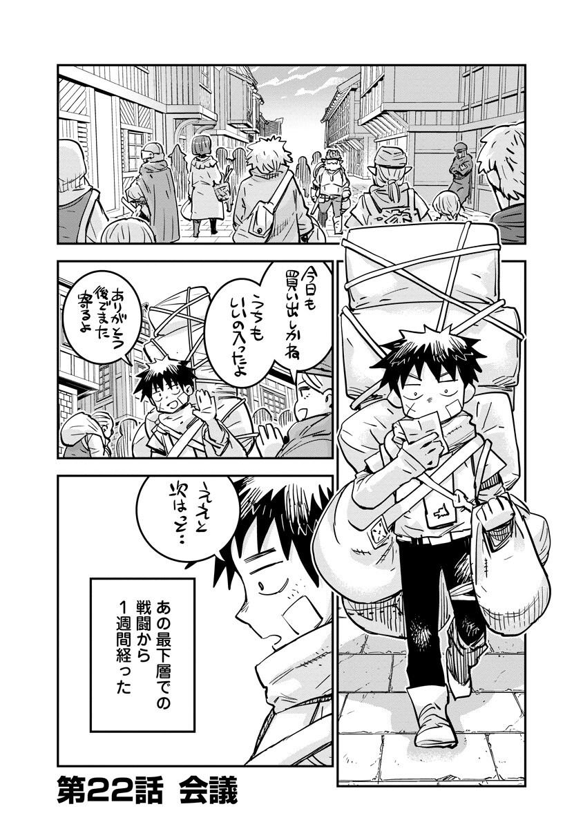 ORE NO CHOUKYOU SUKIRU GA NANKAHEN Chapter 22.1 page 1 - nihonkuni.com