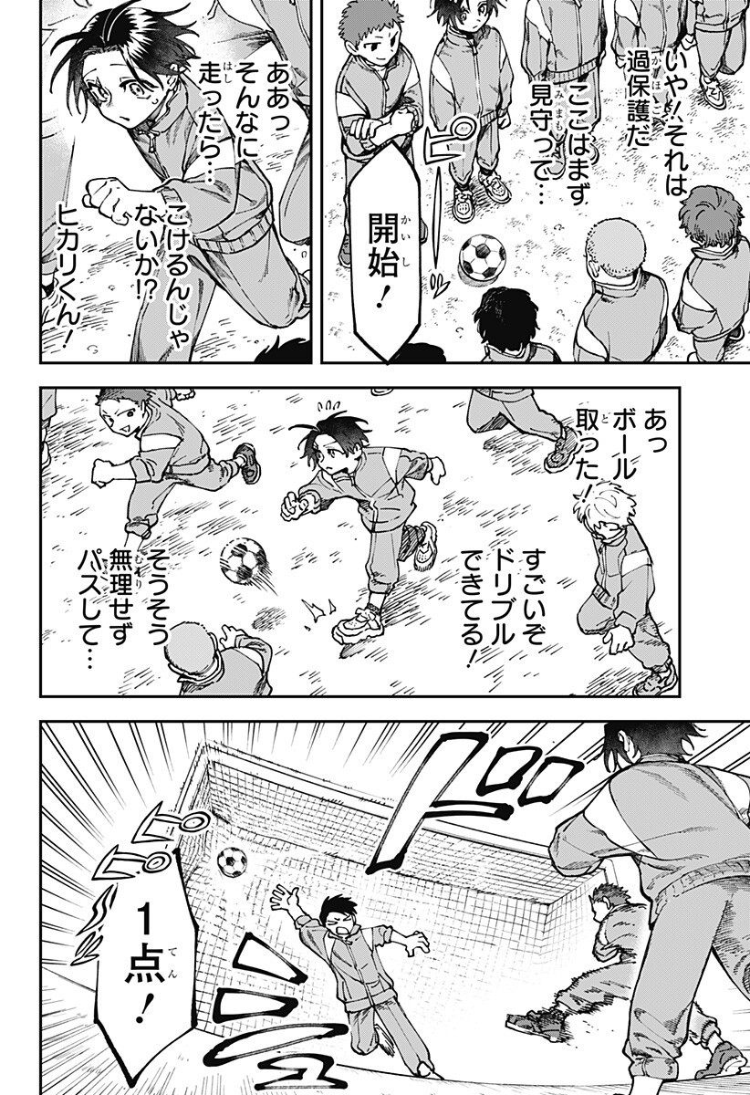 AIWAI NO HOMURA Chapter 7 page 10 - nihonkuni.com