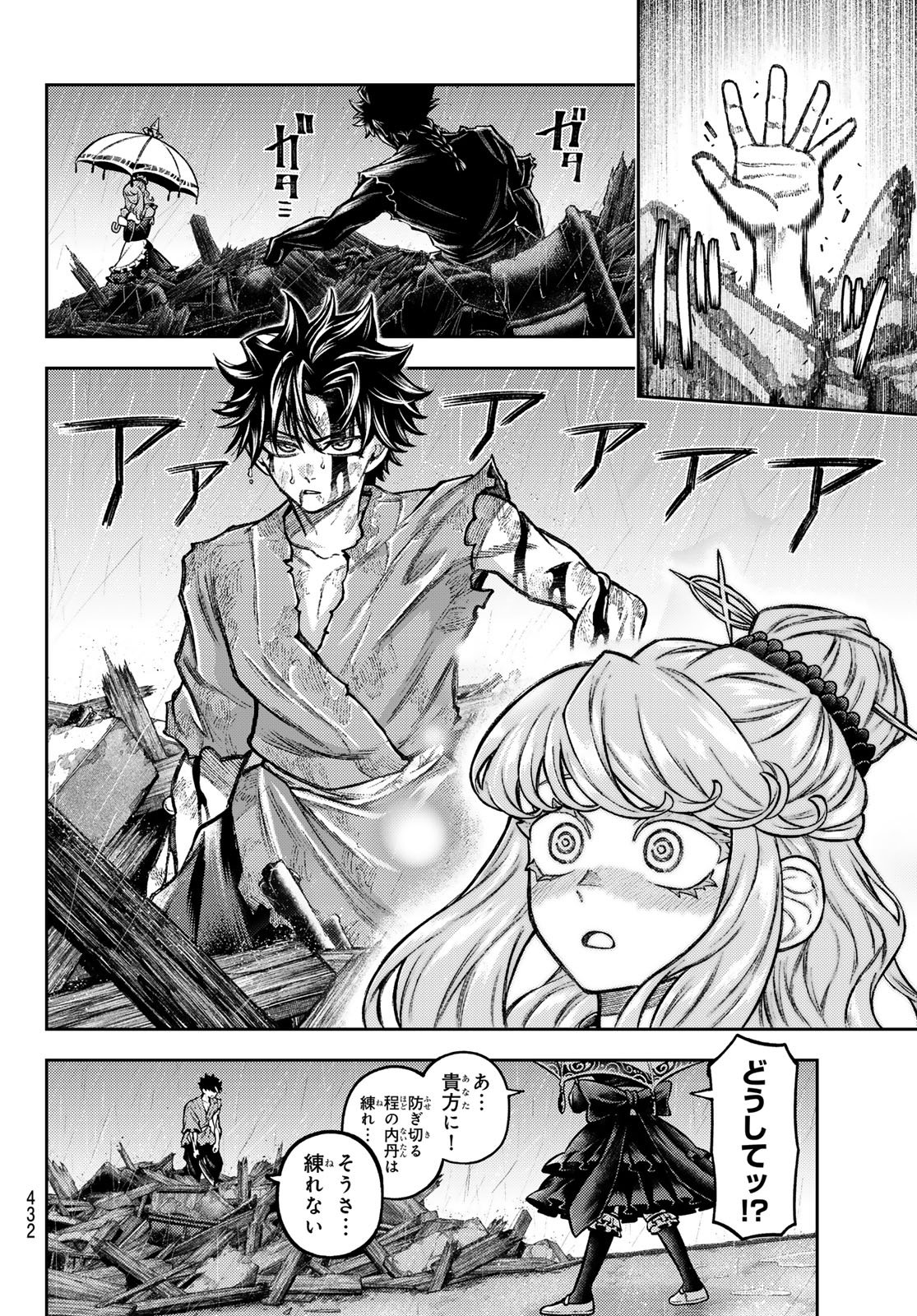 SENSEN SENKI Chapter 8 page 14 - nihonkuni.com