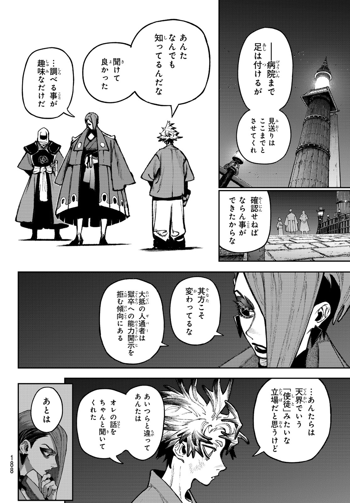 GACHIAKUTA Chapter 172.2 page 14 - nihonkuni.com