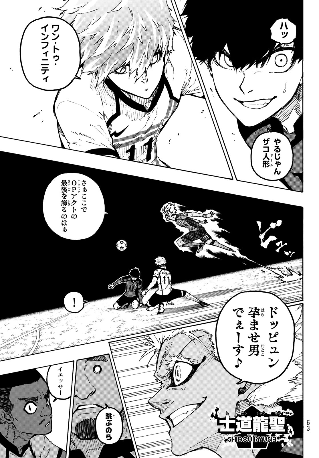 BLUE LOCK - RAW Chapter 355 page 17 - nihonkuni.com