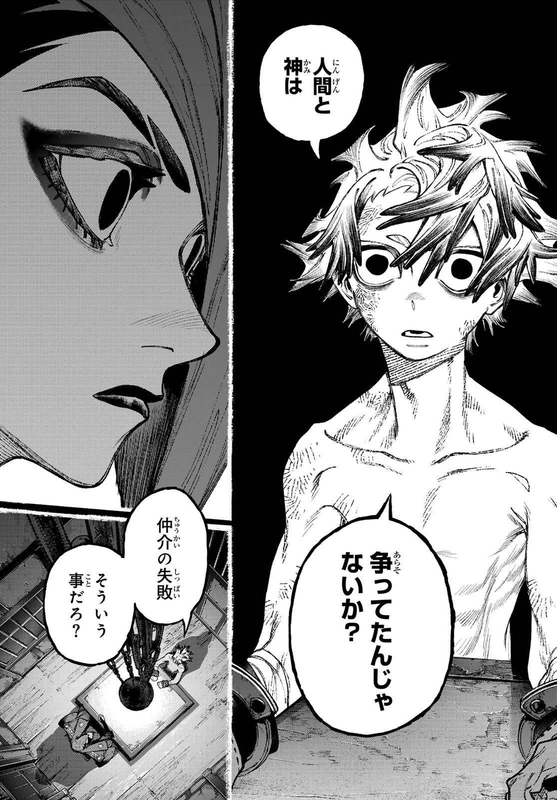 GACHIAKUTA Chapter 172.2 page 7 - nihonkuni.com