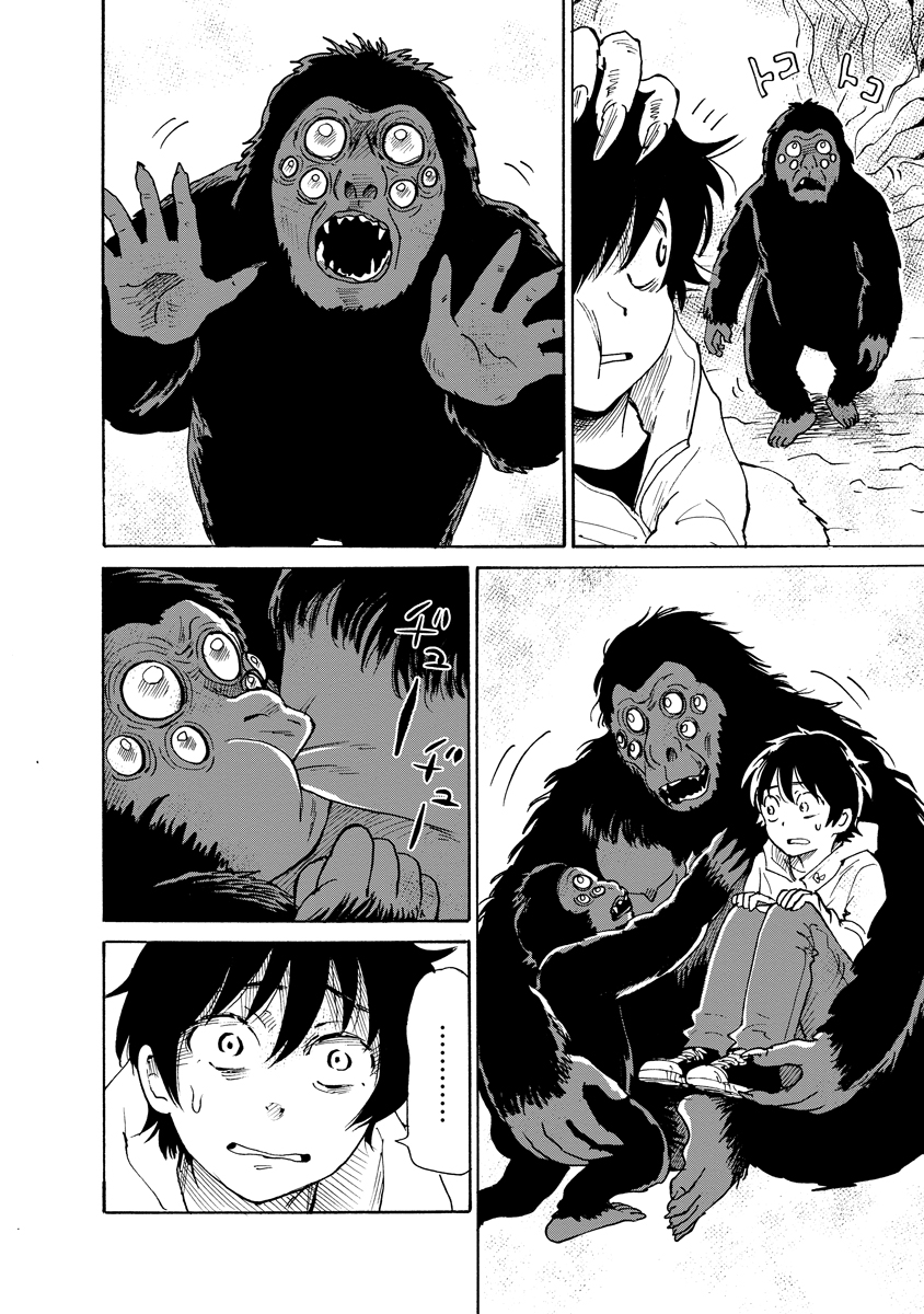 KAIKAI GIGIGIGIGI - RAW Chapter 14 - Page 14