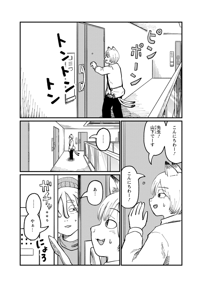 TSUKI IZURU MACHI NO HITOBITO Chapter 37 - Page 4
