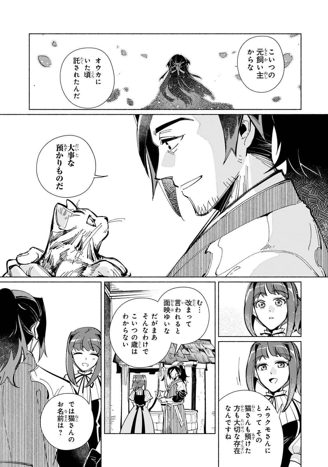 CANAAN NO SHIRO ~BOUKOKU NO OUJOU TO SEKAI NO HIHOU, SORE WO MEGURU SAIKYOU TOUZOKUDAN TO HAKEN KOKKA NO DAIKATSUGEKI~ Chapter 3.3 page 3 - nihonkuni.com
