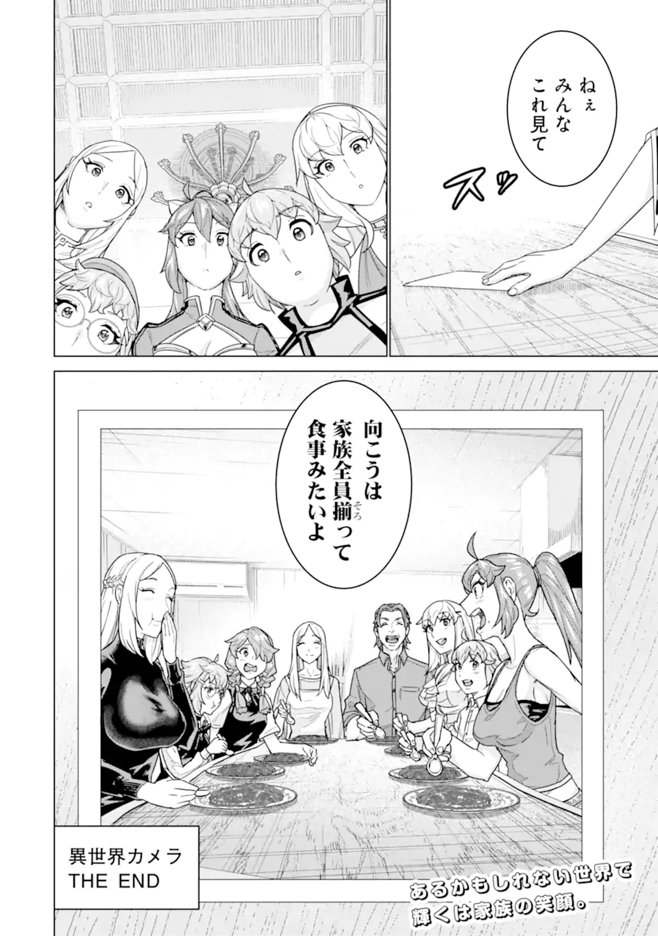 LE DE MUNOU TO IWARE TSUZUKETA ORE DESU GA, SEKAITEKI NI WA CHOU YUUNOU DATTA YOU DESU Chapter 42.25 page 4 - nihonkuni.com