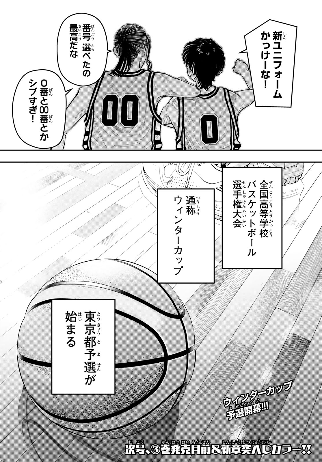 ZERO TO HYAKU Chapter 33 page 20 - nihonkuni.com