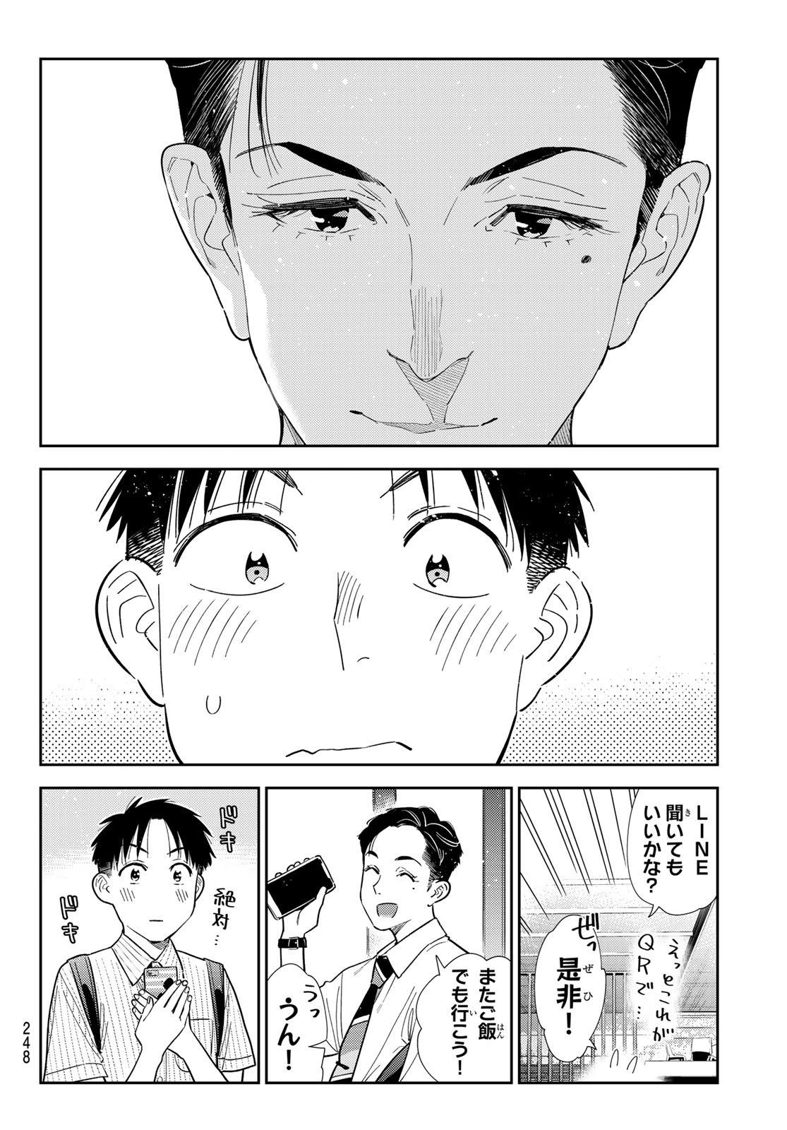 KANOJO, OKARISHIMASU - RAW Chapter 434 page 18 - nihonkuni.com