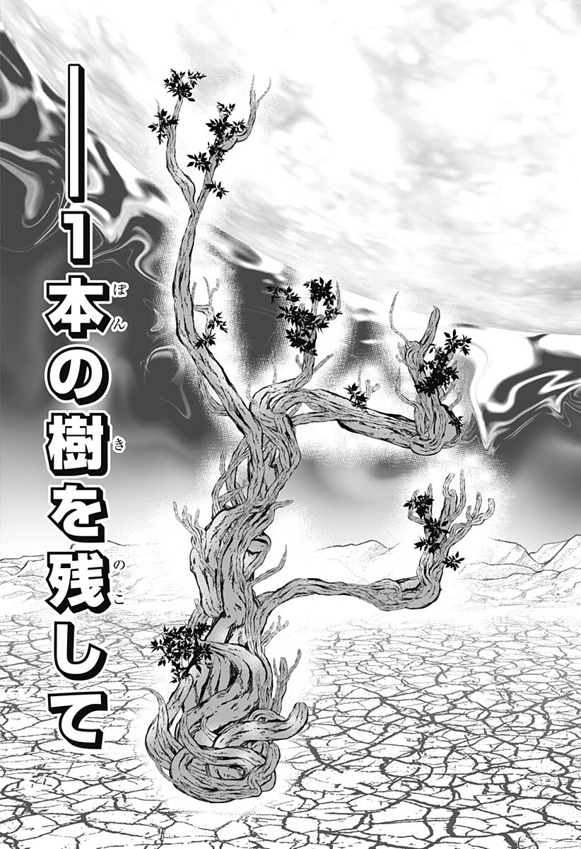 CLASS OF BRAINS Chapter 29 - Page 7