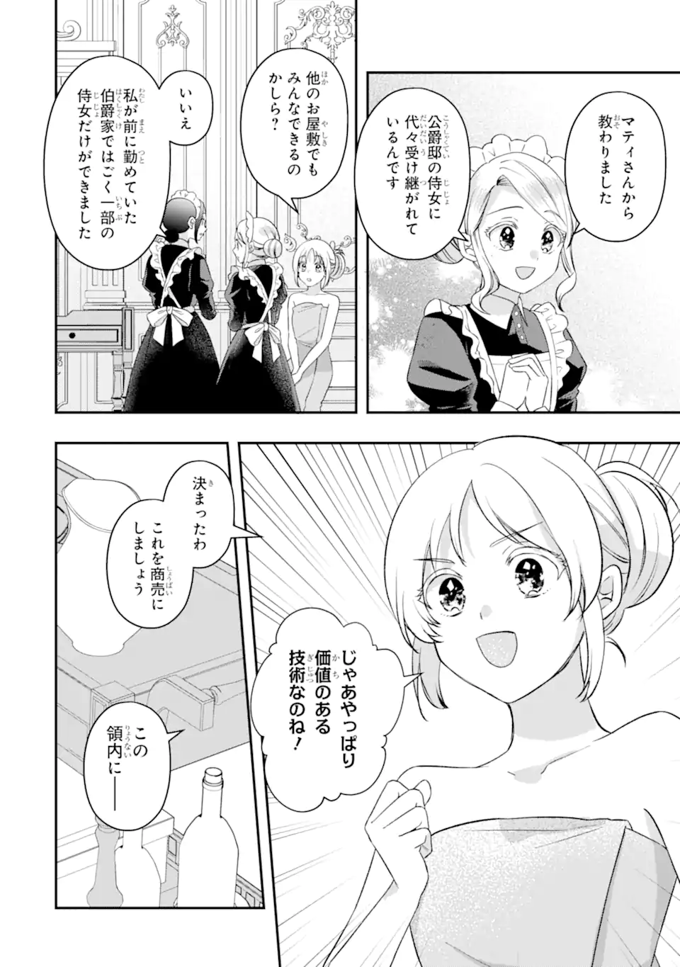 DOAMATTO HEROINE WA SOKKO SHURYO ITASHIMASU! Chapter 9.1 - Page 10