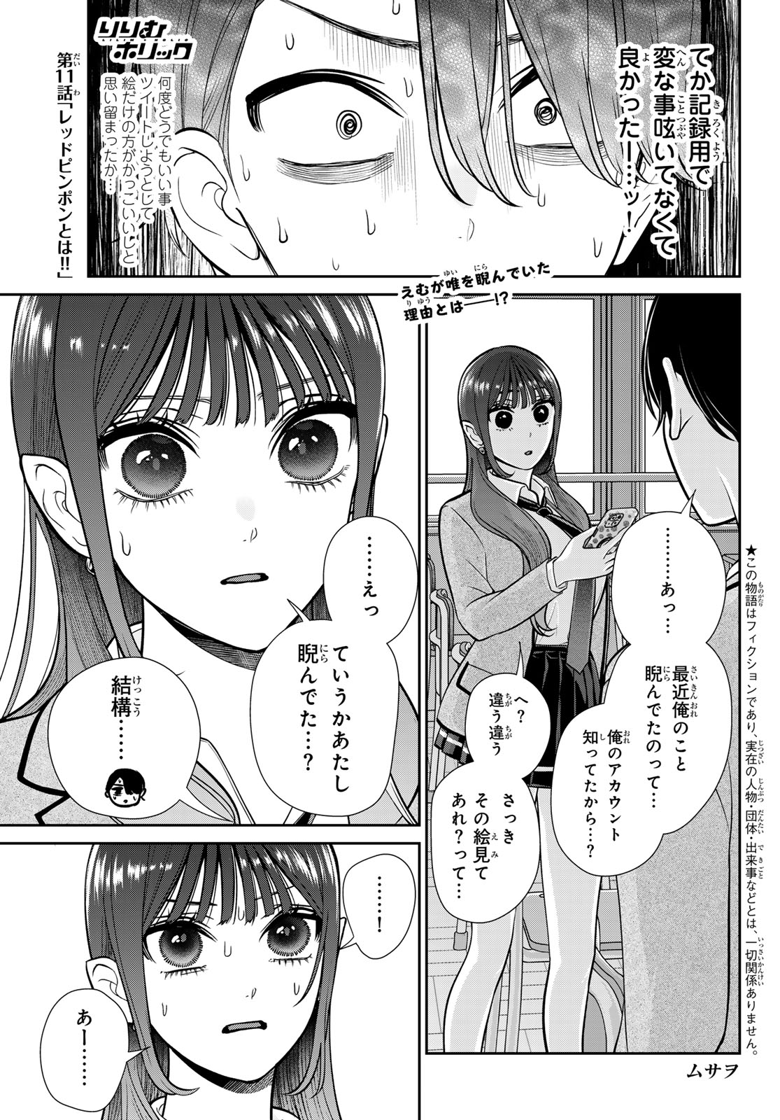 LILIM HOLIC Chapter 11 page 1 - nihonkuni.com