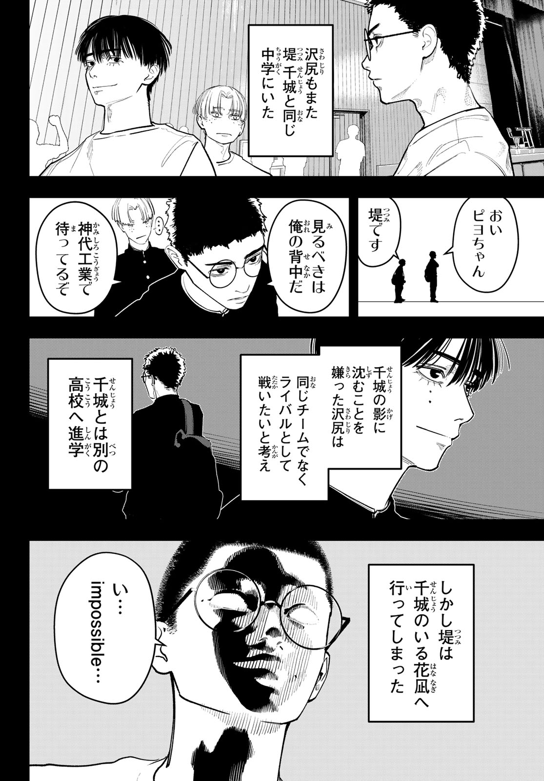 ZERO TO HYAKU Chapter 33 page 10 - nihonkuni.com