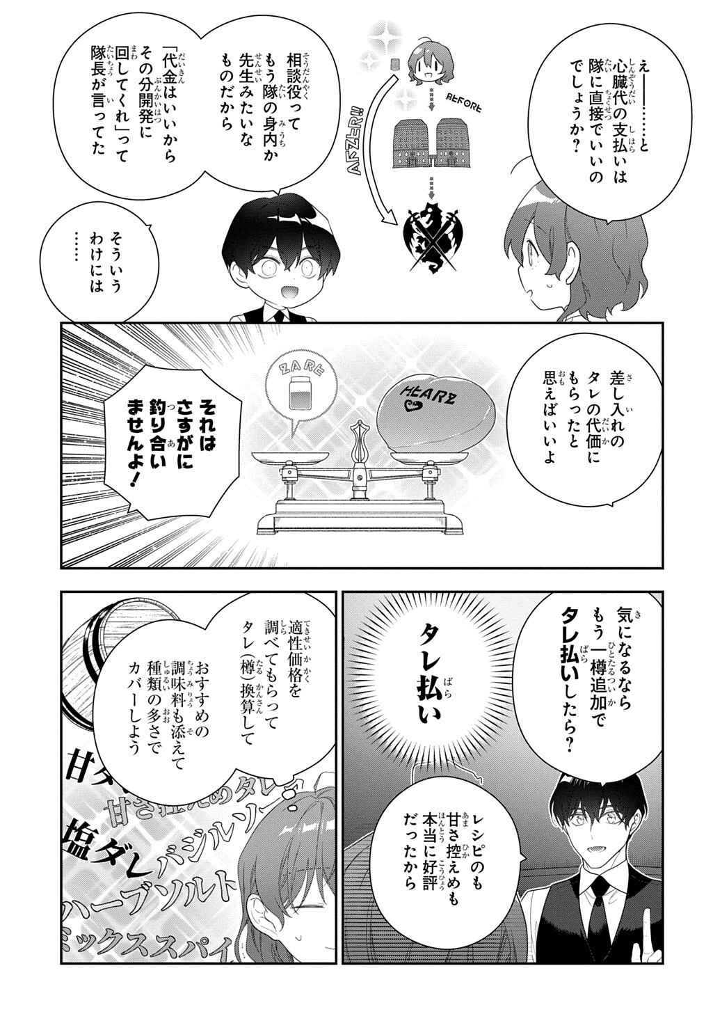 MADOUGUSHI DAHLIA WA UTSUMUKANAI - DAHLIYA WILTS NO MORE - RAW Chapter 55.1 - Page 9