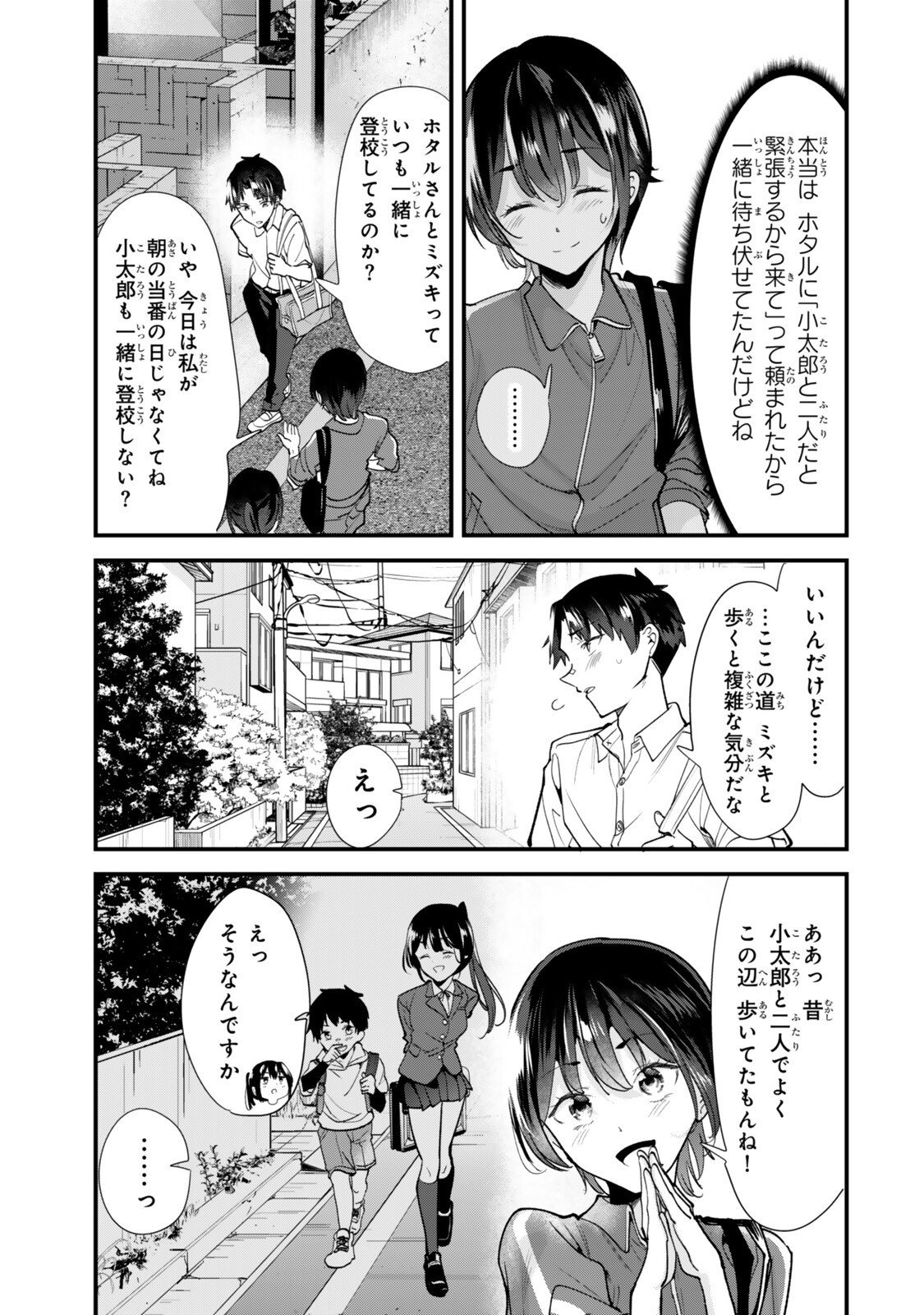 WHEN TRYING TO GET BACK AT THE HOMETOWN BULLIES, ANOTHER BATTLE BEGAN Chapter 84.1 page 5 - nihonkuni.com