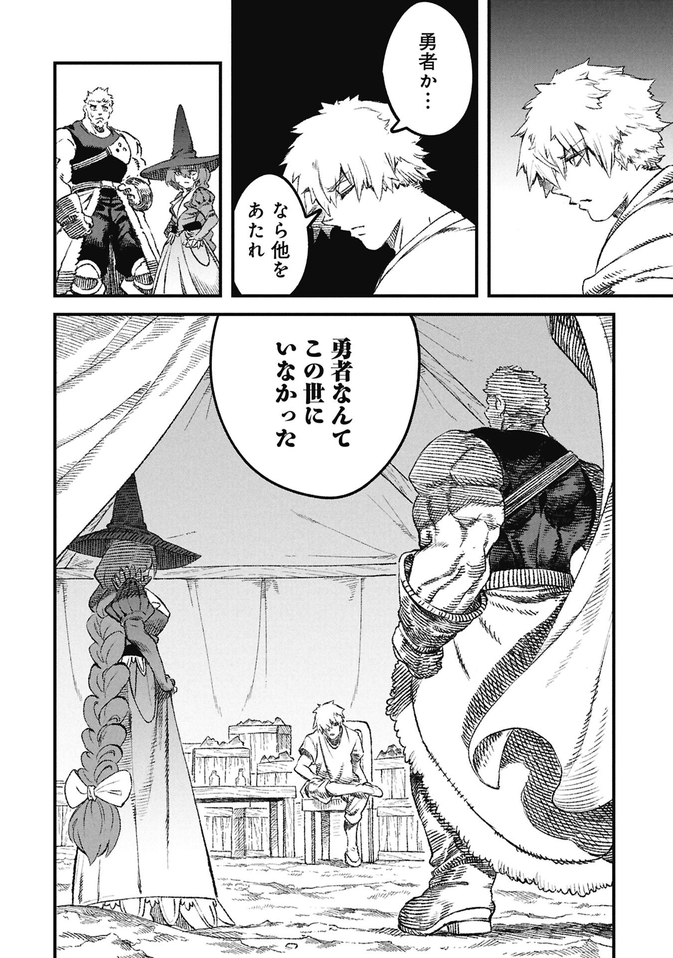 YUUSHA NI HAIBOKU SHITA MAOUSAMA WA KAERIZAKU TAME NI MAMONOGIRUDO O TSUKURU KOTO NI SHIMASHITA. - RAW Chapter 127 page 10 - nihonkuni.com