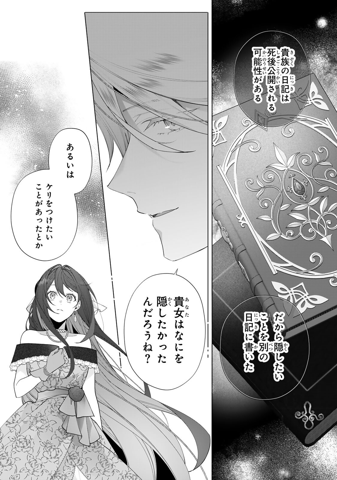 KIOKU WO USHINATTARA ANATAHE NO KOIGOKORO MO KIEMASHITA Chapter 4 page 10 - nihonkuni.com