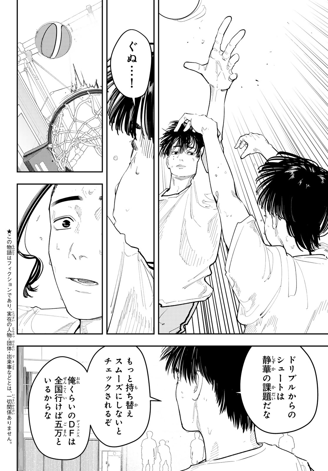 ZERO TO HYAKU Chapter 33 page 2 - nihonkuni.com