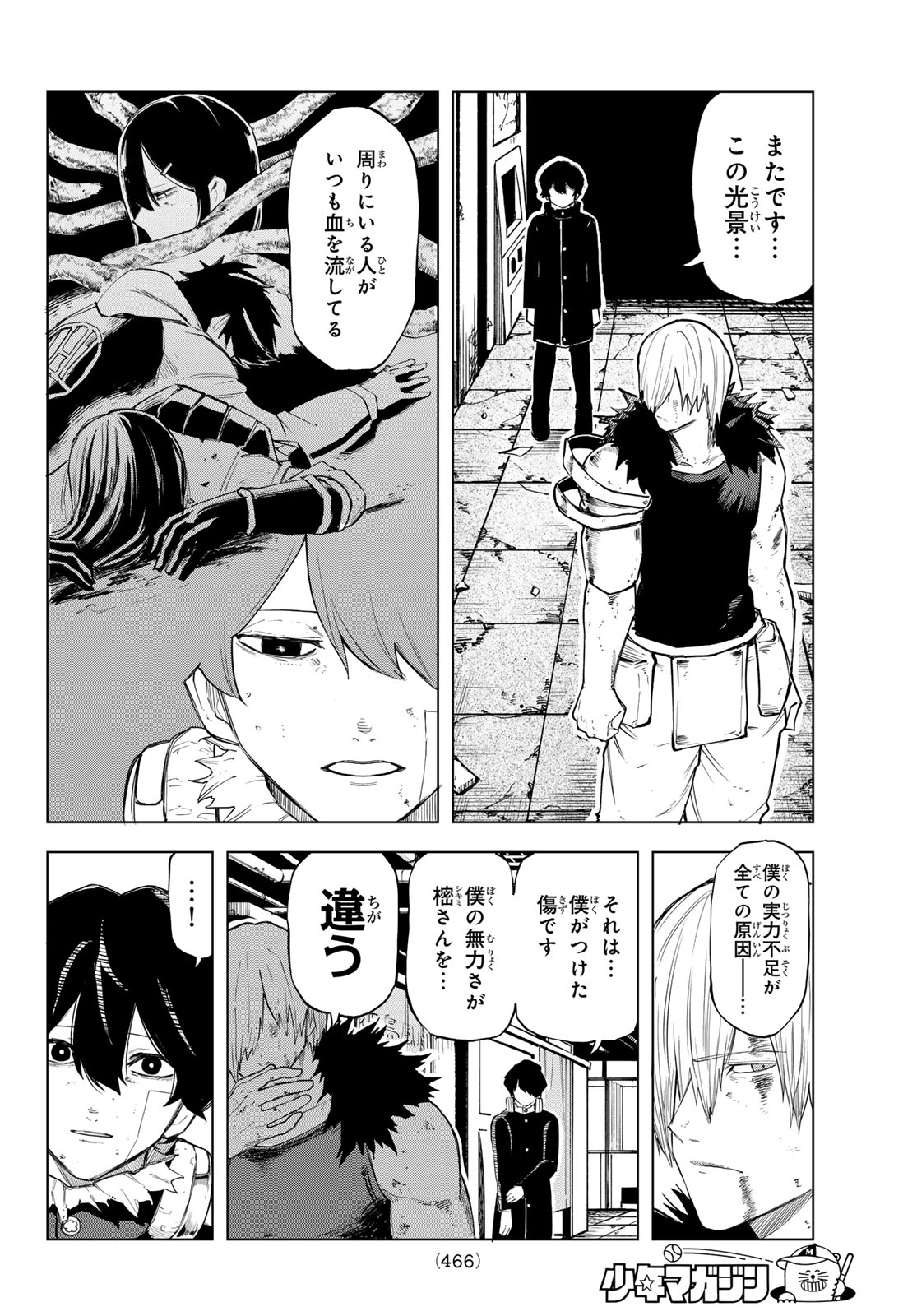 URA TOKYO NO OSOROSHI DOKORO Chapter 18 page 12 - nihonkuni.com