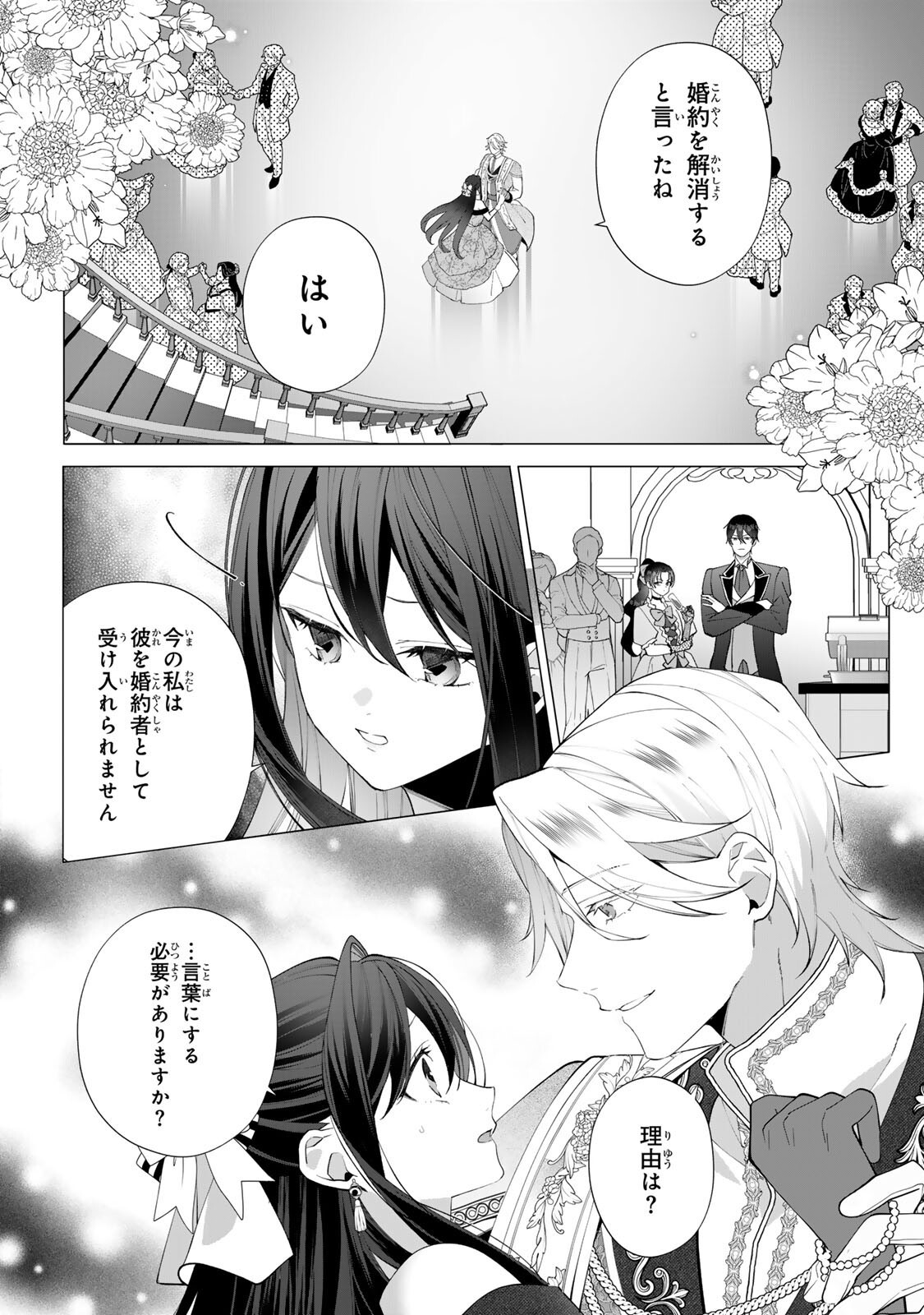 KIOKU WO USHINATTARA ANATAHE NO KOIGOKORO MO KIEMASHITA Chapter 4 page 7 - nihonkuni.com