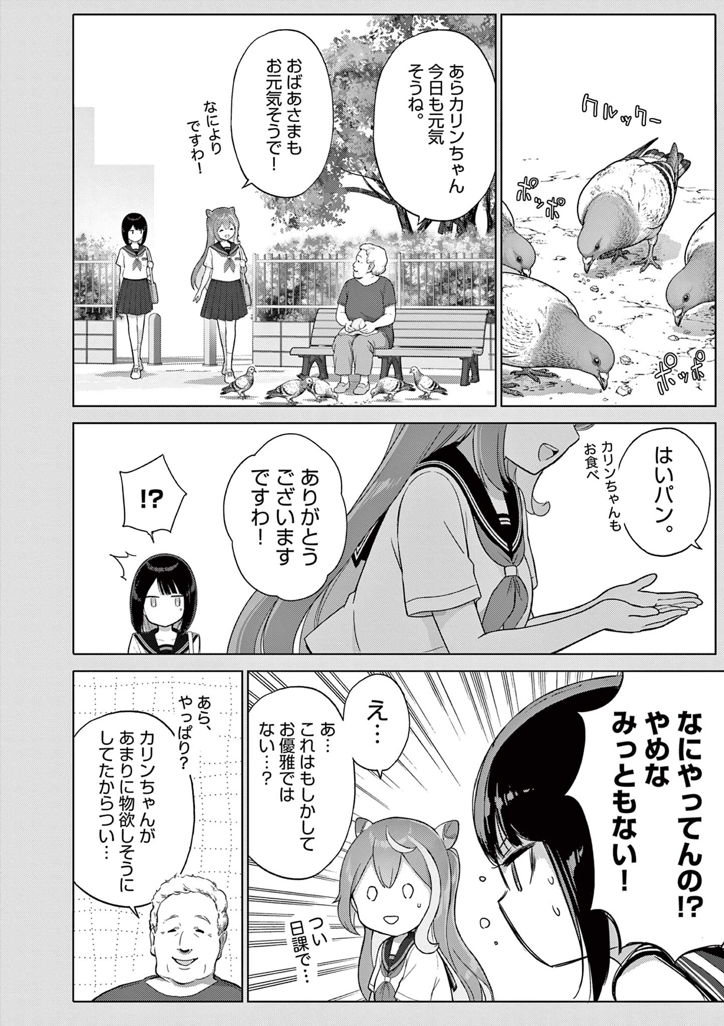 OJOU-SAMA KEITEIHEN DUNGEON HAISHINSHA, MEIWAKUKEI WO BOKOTTARA BAZUTTE DENSETSU NI NATTE MASU WA!? - RAW Chap 25 - Pic 6