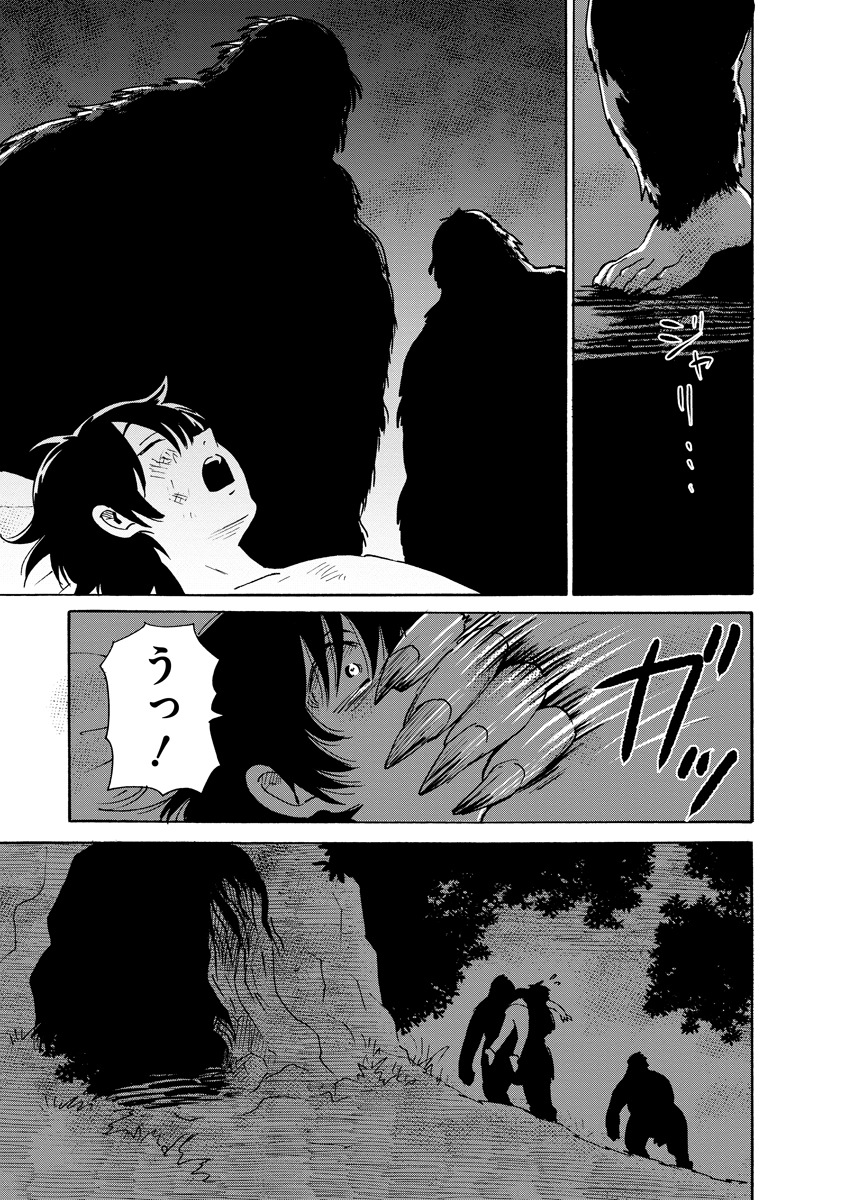 KAIKAI GIGIGIGIGI - RAW Chapter 14 - Page 25
