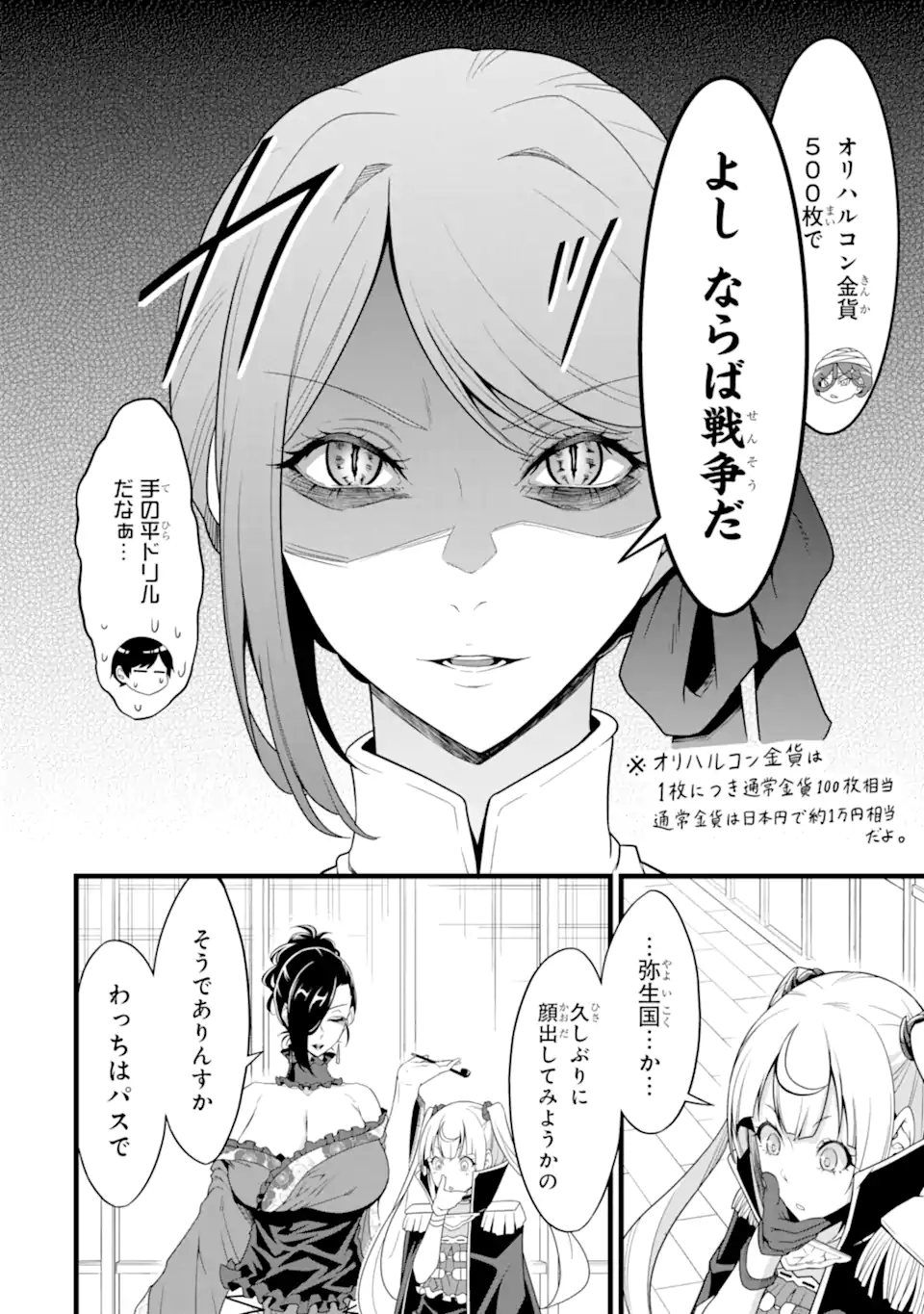 YURU FUWA NOKA NO MOJI BAKE SKILL (MANGA) - RAW Chapter 30.2 page 4 - nihonkuni.com