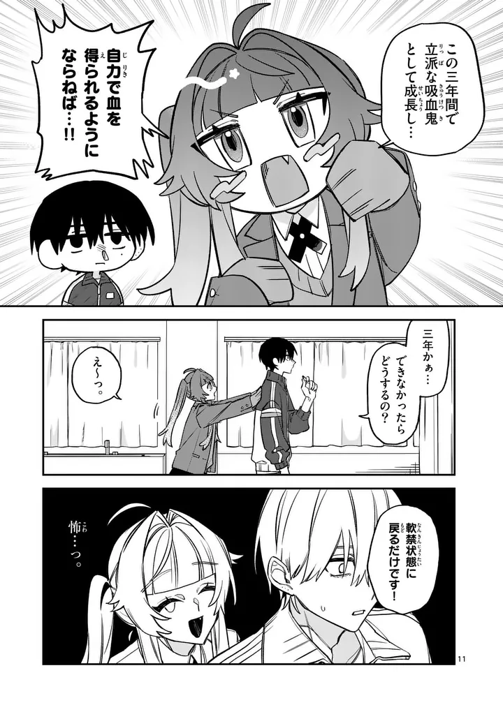 KYUDAITEN DEMO SEISHUN WO! Chapter 2 page 11 - nihonkuni.com