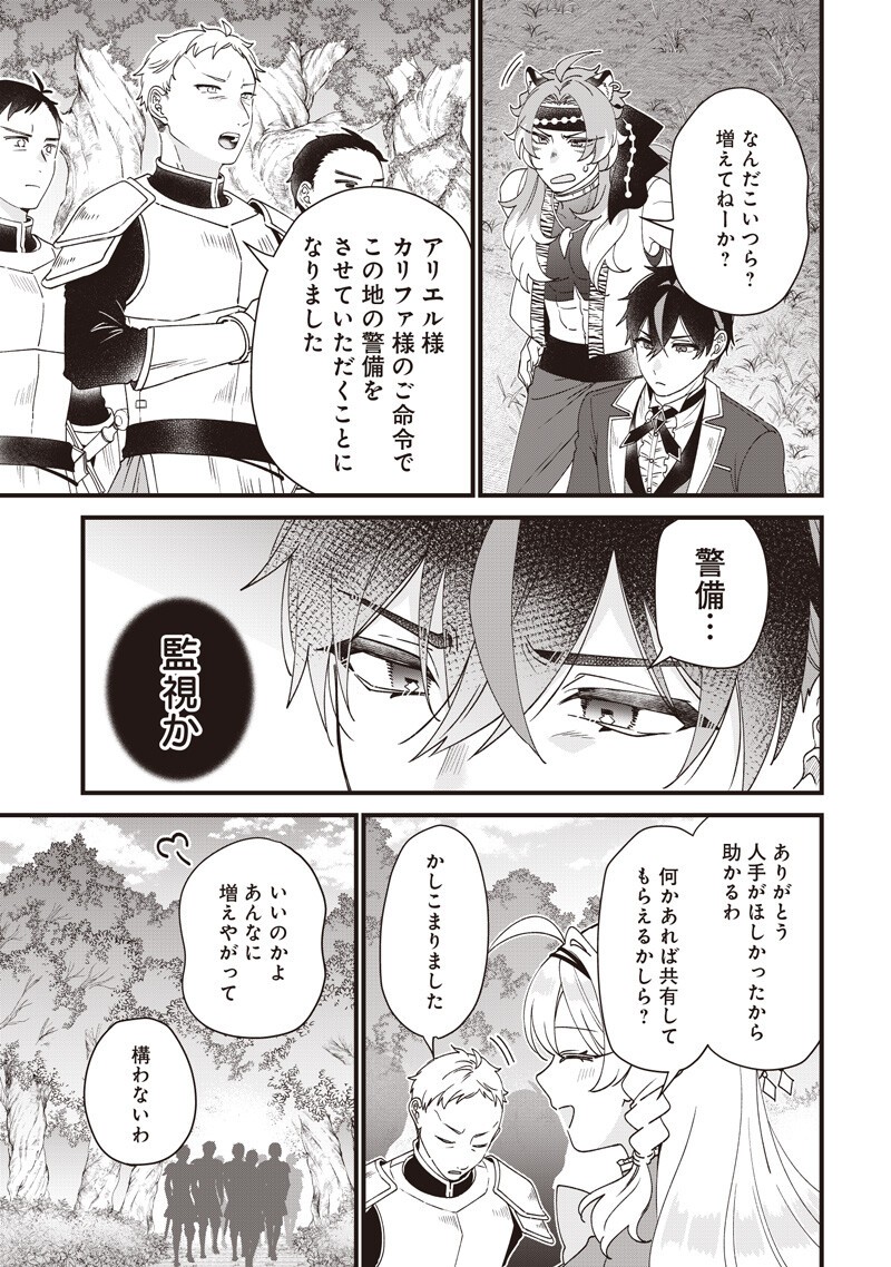 SASEN SARETA DAISAN OUJO WA "HENKYOU KAIKAKU" WO HAJIMEMASU!! Chapter 35 page 7 - nihonkuni.com
