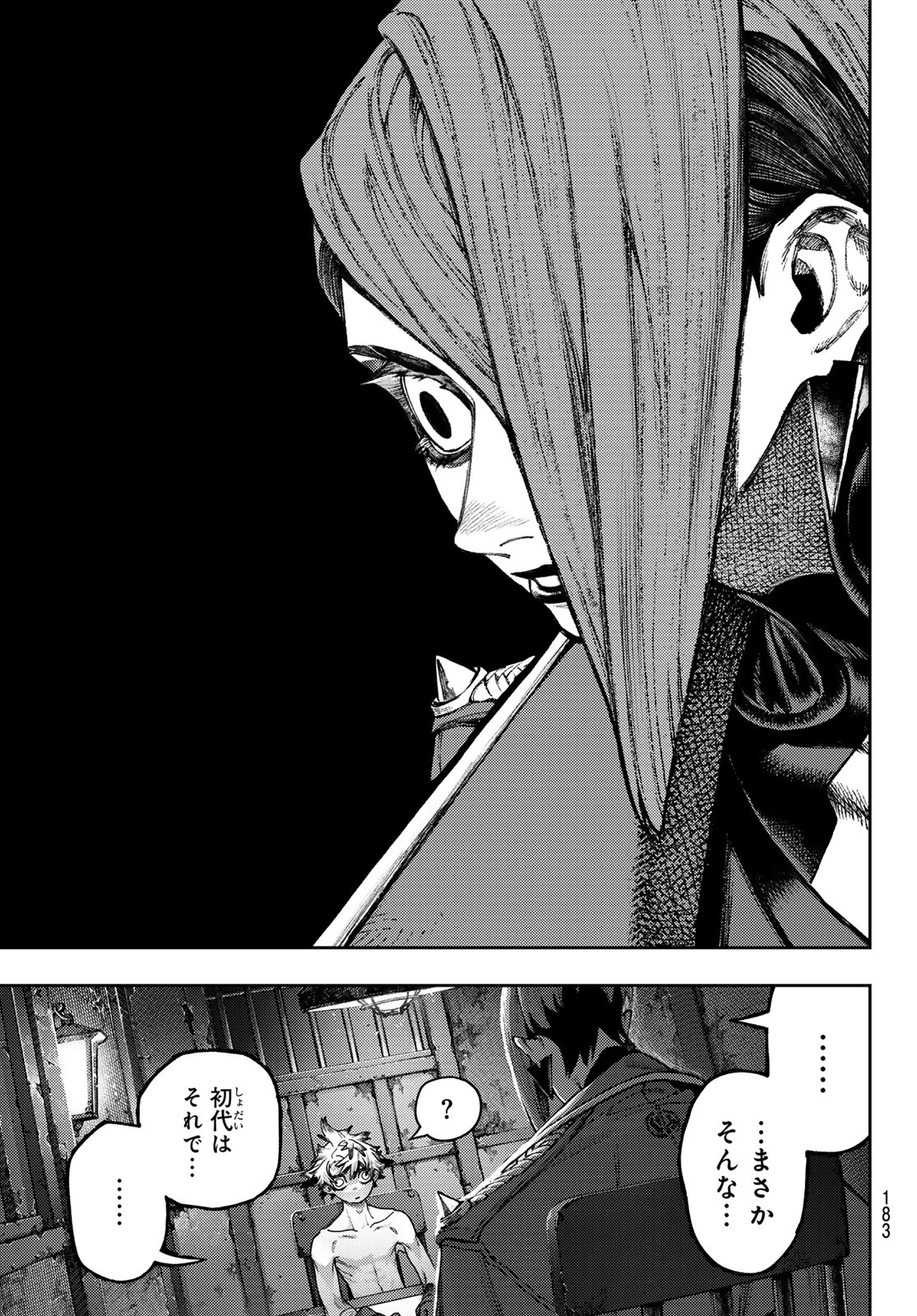 GACHIAKUTA Chapter 172.2 page 9 - nihonkuni.com