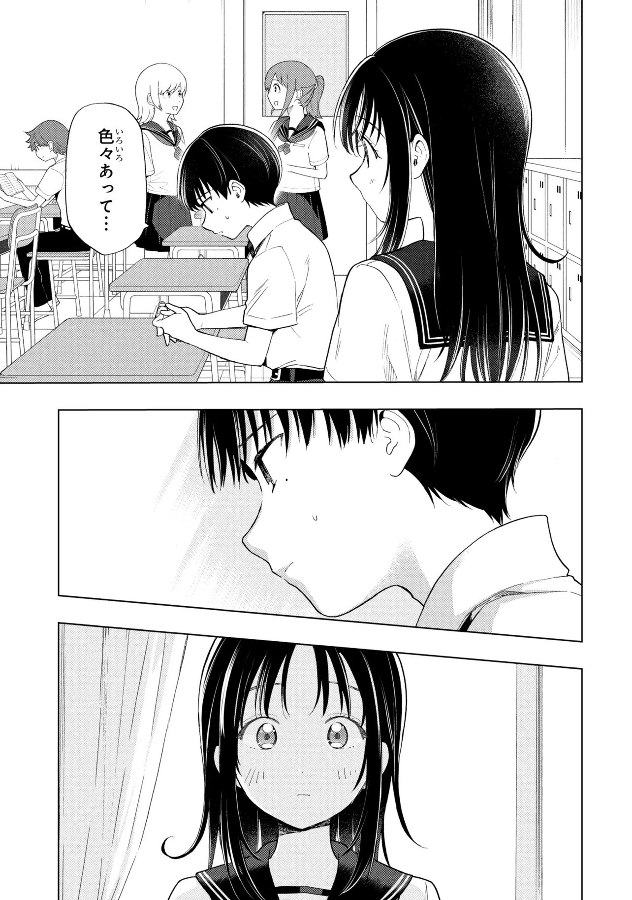 OCHINAI YOGORE WO BOKUHA NANTO YOBEBA YOKATTANOKA - RAW Chapter 19 - Page 7