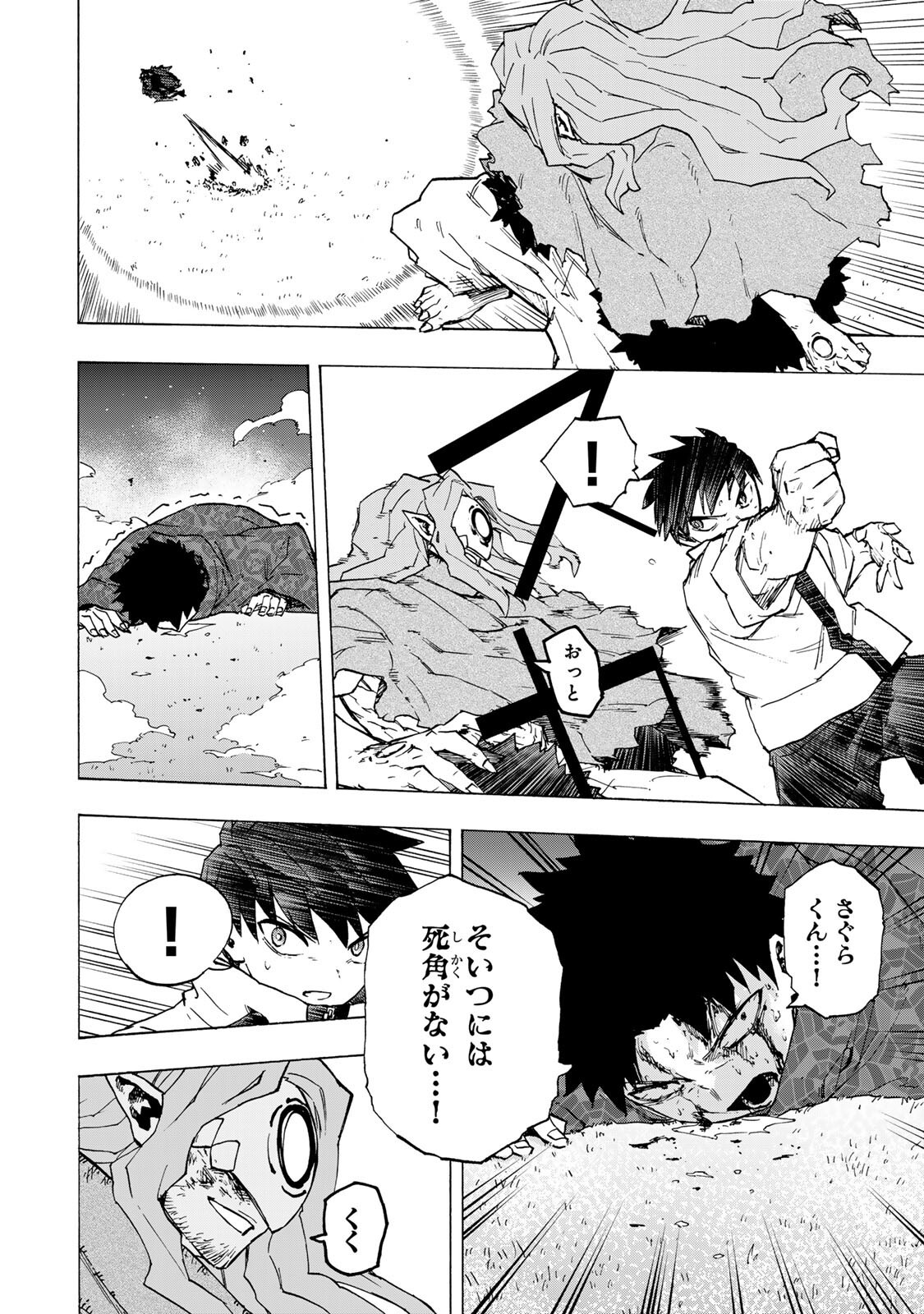 SAIKYOU DE SAISOKU NO MUGEN LEVEL UP: SKILL [KEKENCHI 1000-BAI] TO [LEVEL FREE] DE LEVEL JOUGEN NO KASE GA HAZURETA ORE WA MUSOU SURU Chapter 114 page 6 - nihonkuni.com