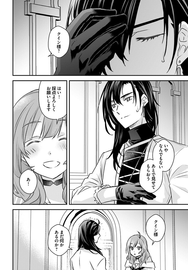 KYUUTEI MAJUTSUSHI NO KONYAKUSHA Chapter 11.3 page 4 - nihonkuni.com